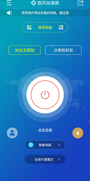 xfap旋风安装包9.23正式版android下载效果预览图